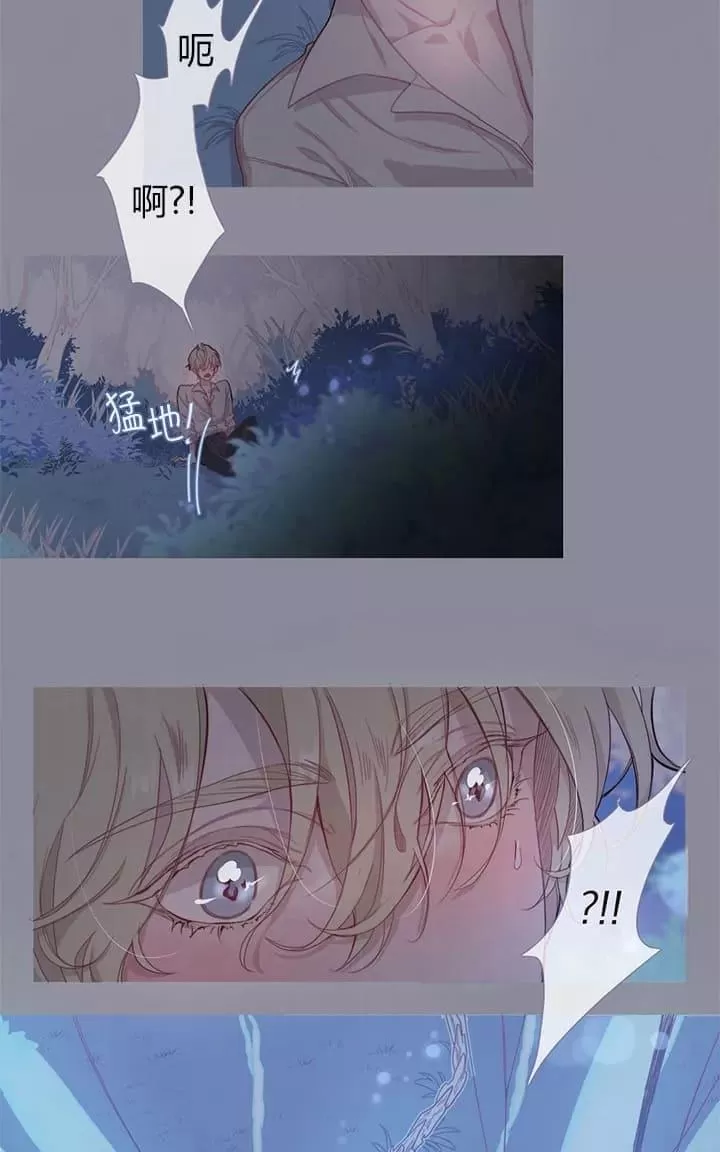 《饮妖止渴》漫画最新章节 第2-5话 免费下拉式在线观看章节第【7】张图片