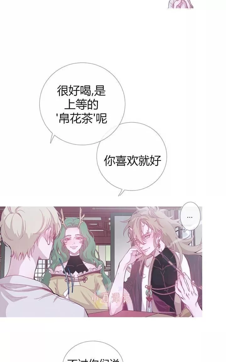 《饮妖止渴》漫画最新章节 第2-5话 免费下拉式在线观看章节第【73】张图片