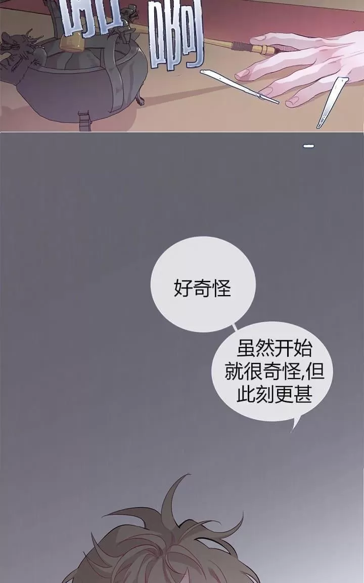 《饮妖止渴》漫画最新章节 第2-5话 免费下拉式在线观看章节第【75】张图片