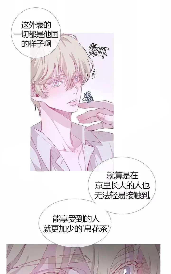 《饮妖止渴》漫画最新章节 第2-5话 免费下拉式在线观看章节第【77】张图片