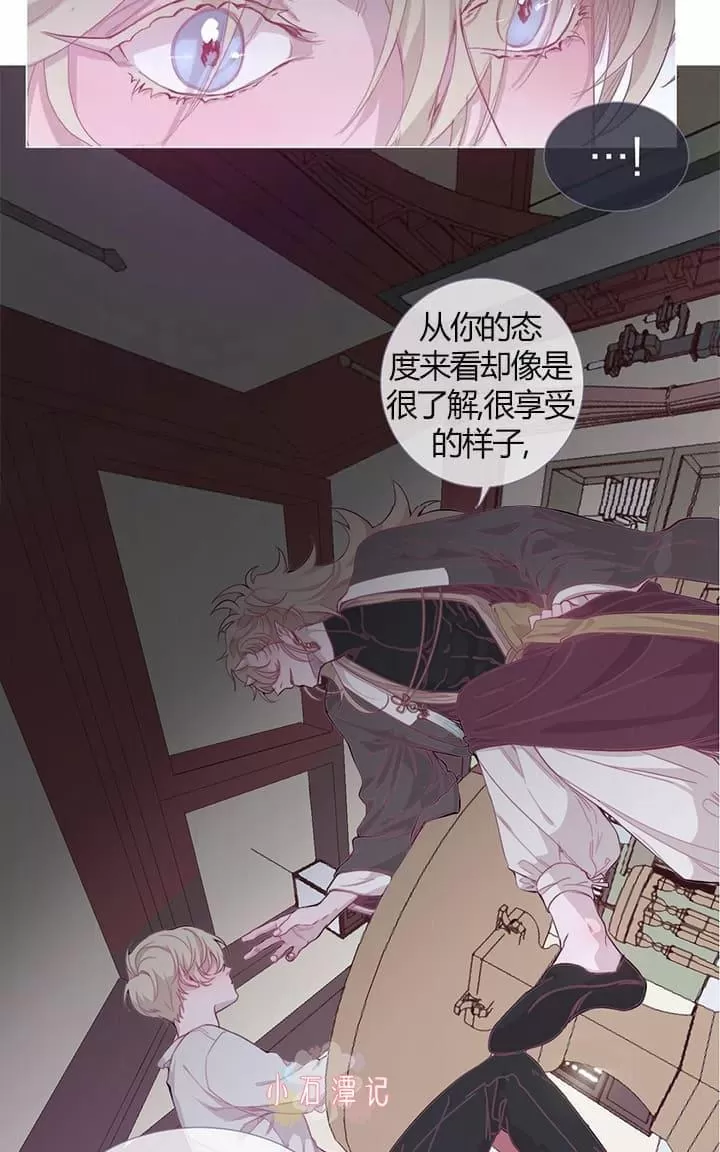 《饮妖止渴》漫画最新章节 第2-5话 免费下拉式在线观看章节第【78】张图片