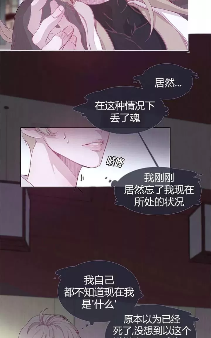 《饮妖止渴》漫画最新章节 第2-5话 免费下拉式在线观看章节第【80】张图片