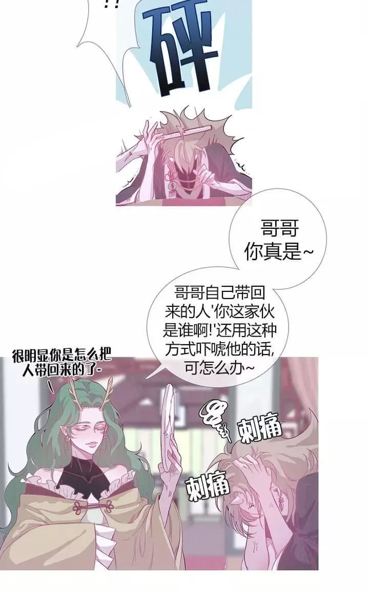 《饮妖止渴》漫画最新章节 第2-5话 免费下拉式在线观看章节第【83】张图片