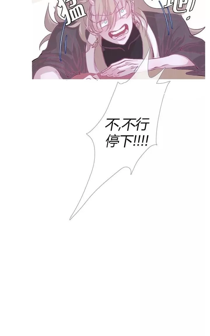 《饮妖止渴》漫画最新章节 第2-5话 免费下拉式在线观看章节第【87】张图片