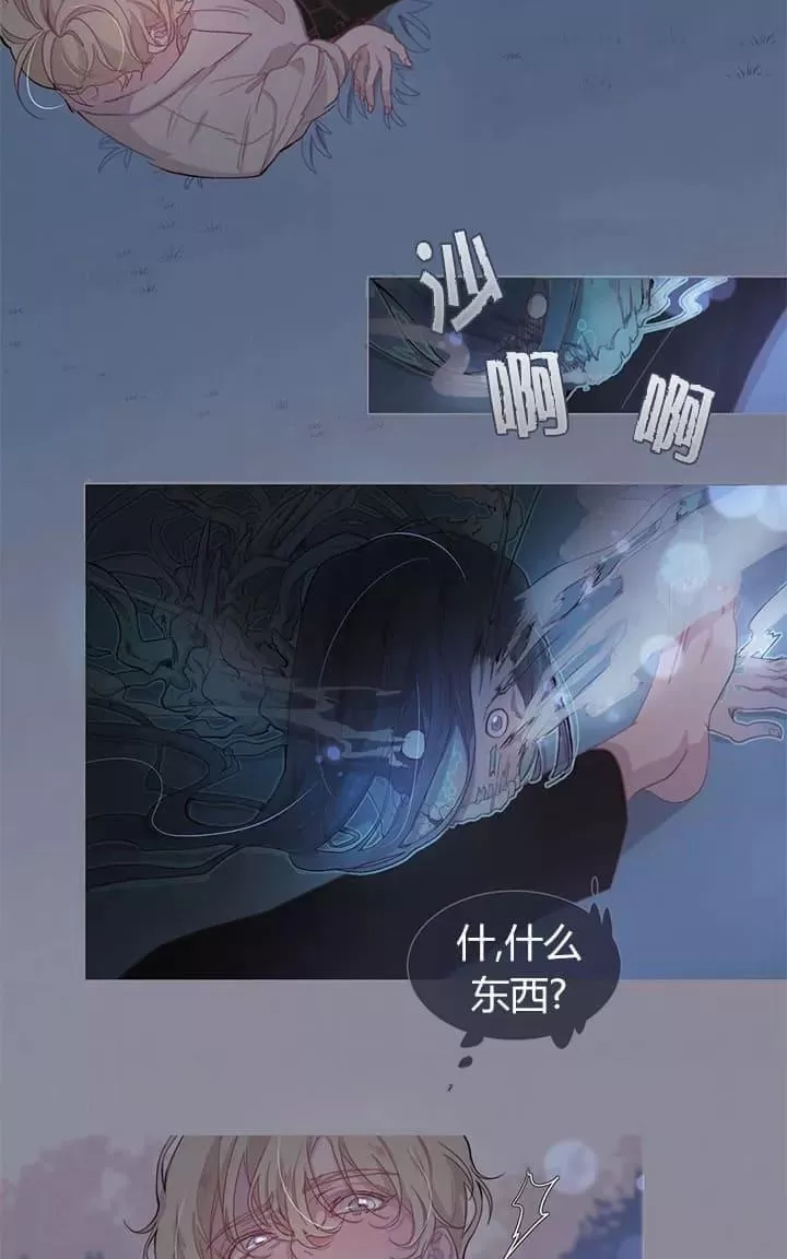 《饮妖止渴》漫画最新章节 第2-5话 免费下拉式在线观看章节第【9】张图片