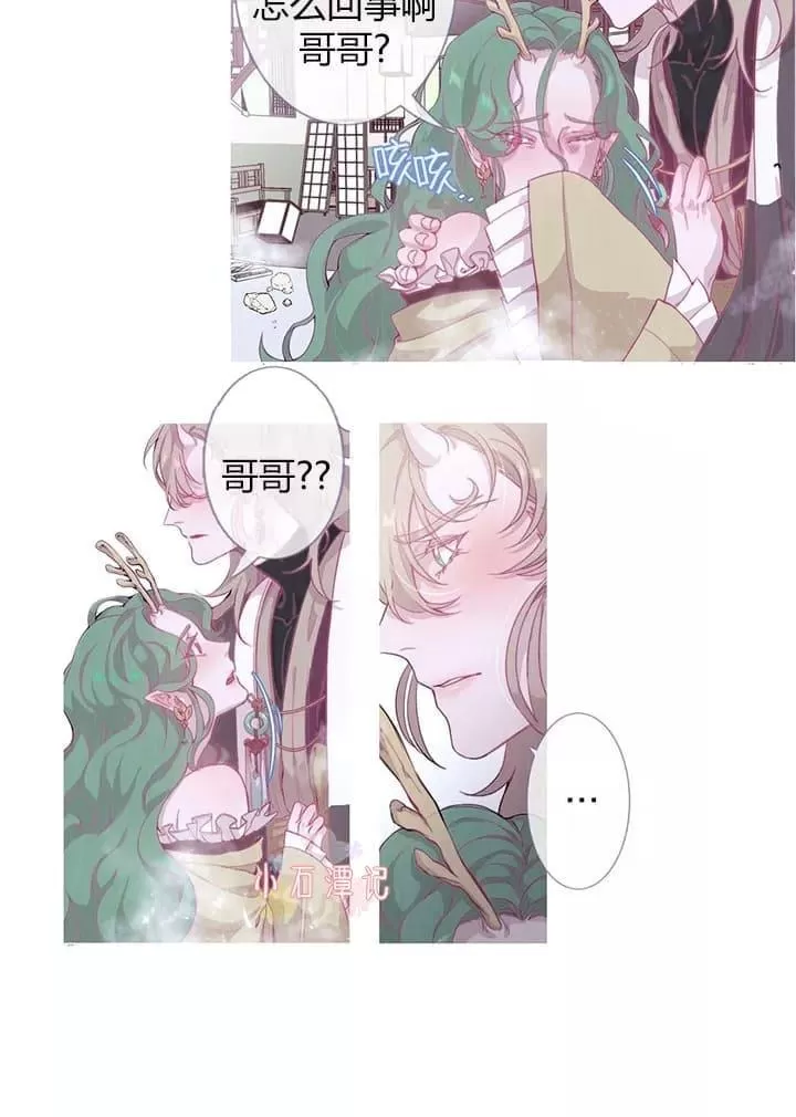 《饮妖止渴》漫画最新章节 第2-5话 免费下拉式在线观看章节第【92】张图片