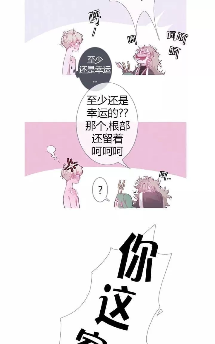 《饮妖止渴》漫画最新章节 第2-5话 免费下拉式在线观看章节第【97】张图片