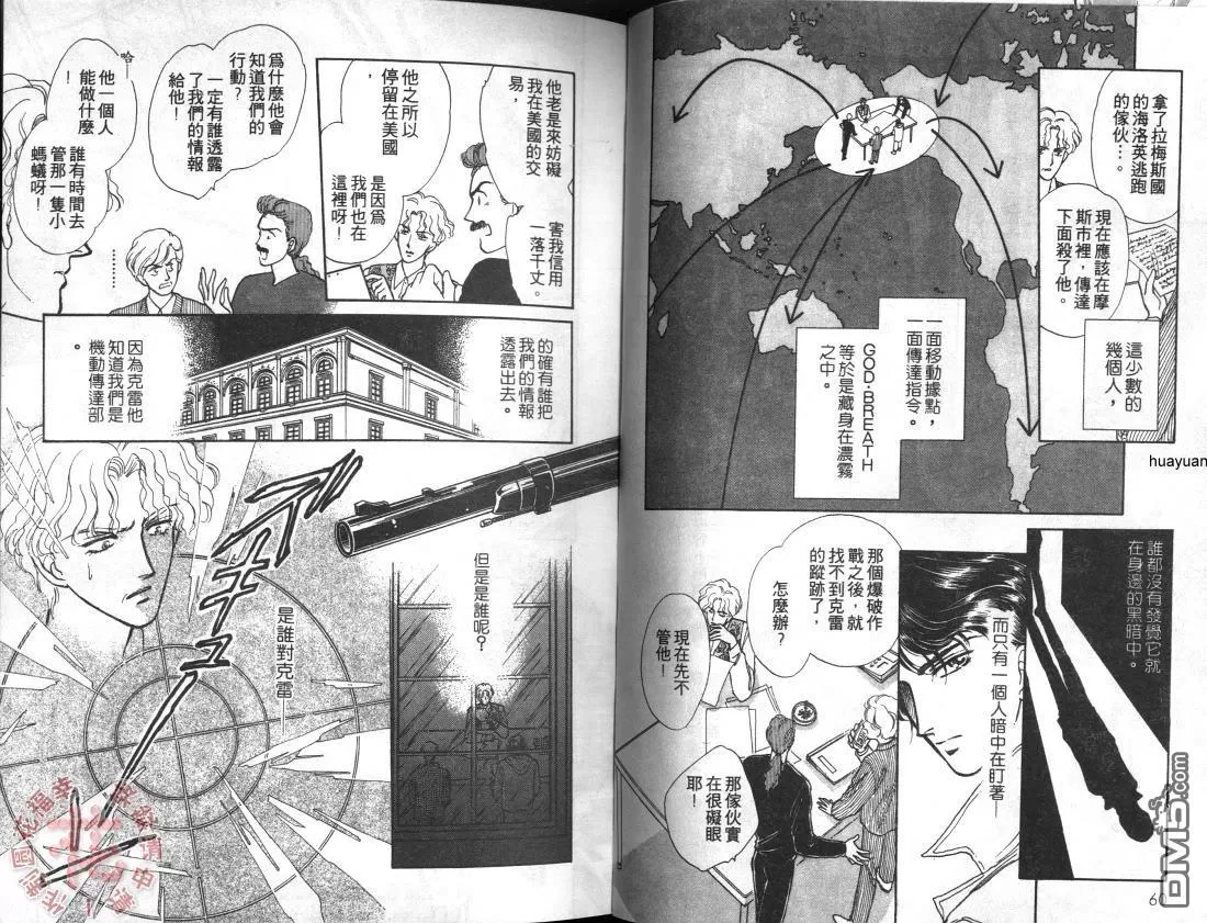 《黑暗失乐园》漫画最新章节 第1卷 免费下拉式在线观看章节第【32】张图片