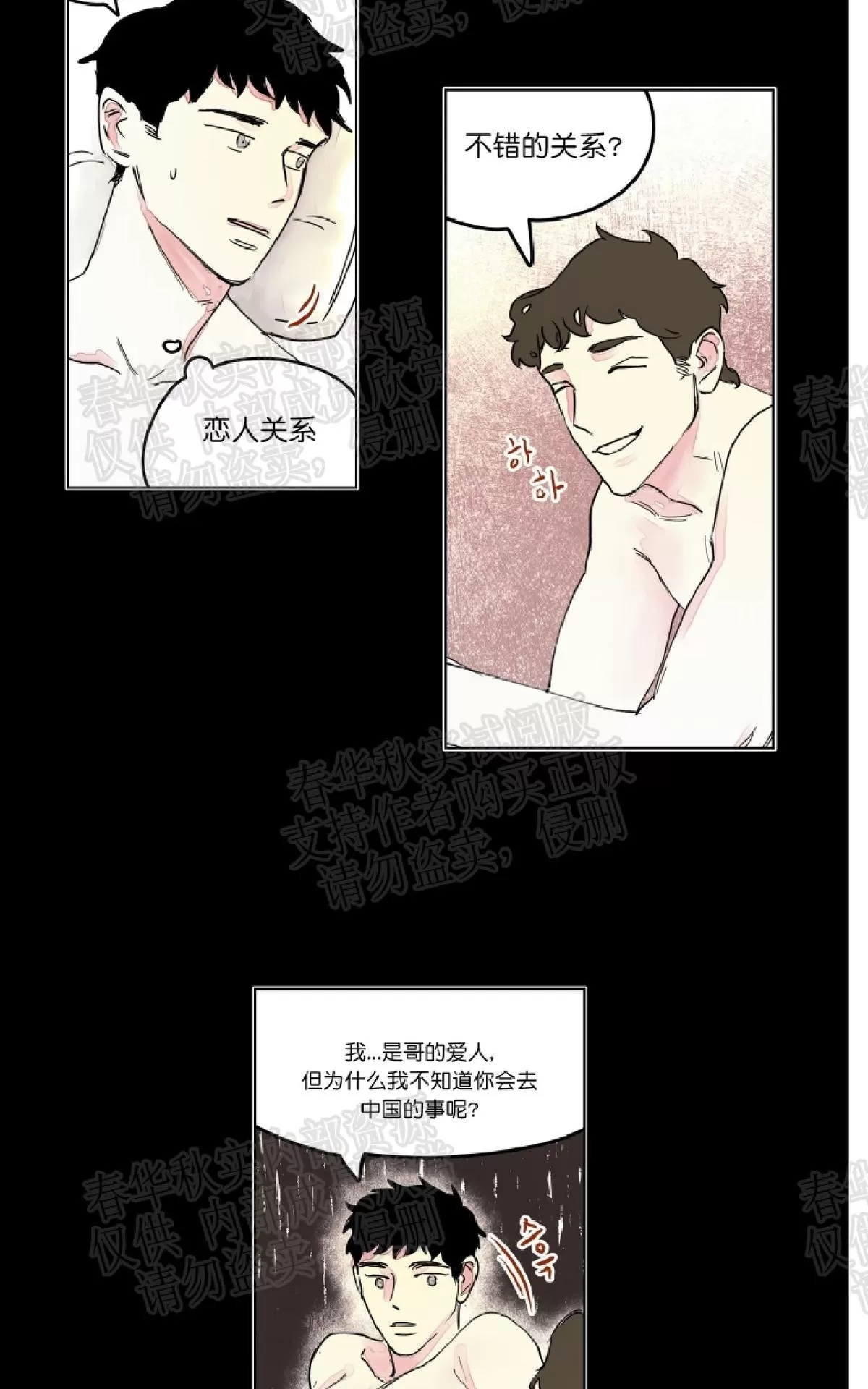 《辗转反侧》漫画最新章节 第6话 免费下拉式在线观看章节第【2】张图片