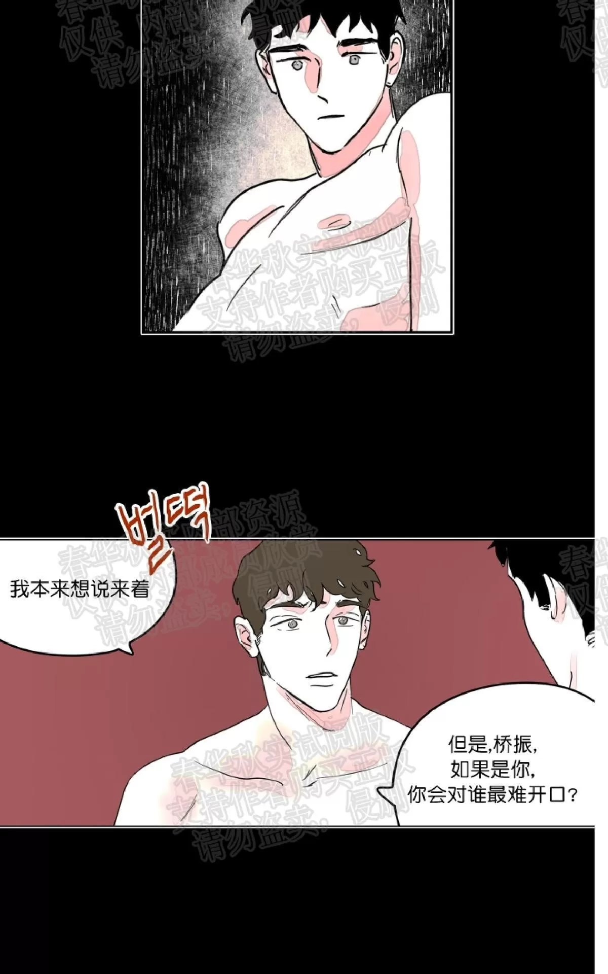 《辗转反侧》漫画最新章节 第6话 免费下拉式在线观看章节第【4】张图片