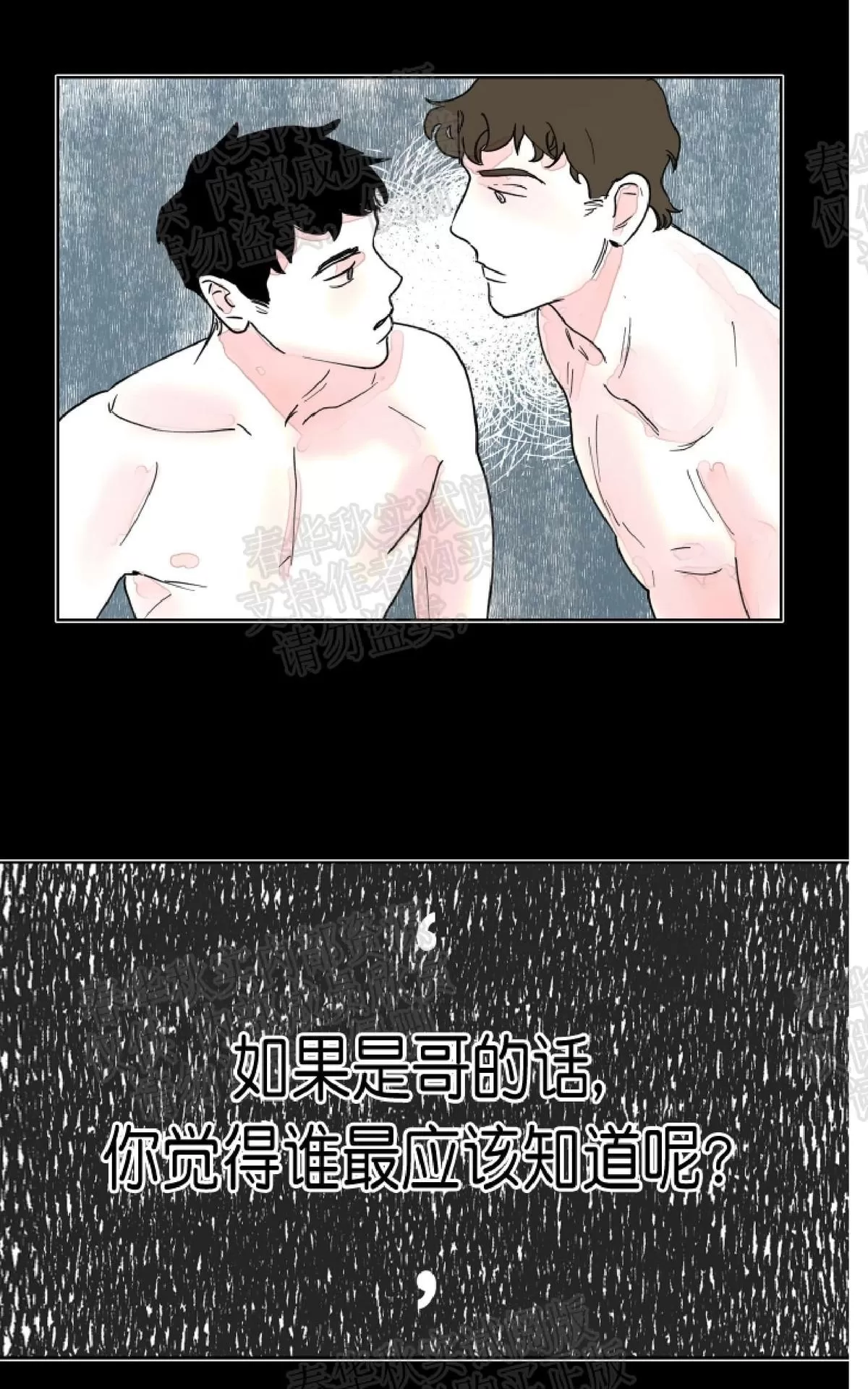 《辗转反侧》漫画最新章节 第6话 免费下拉式在线观看章节第【5】张图片