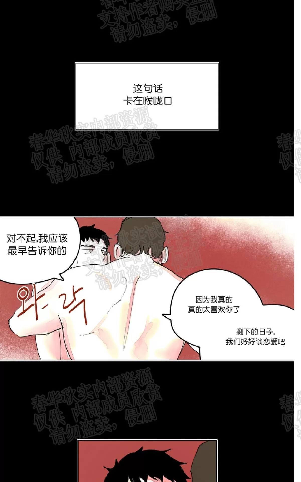 《辗转反侧》漫画最新章节 第6话 免费下拉式在线观看章节第【6】张图片