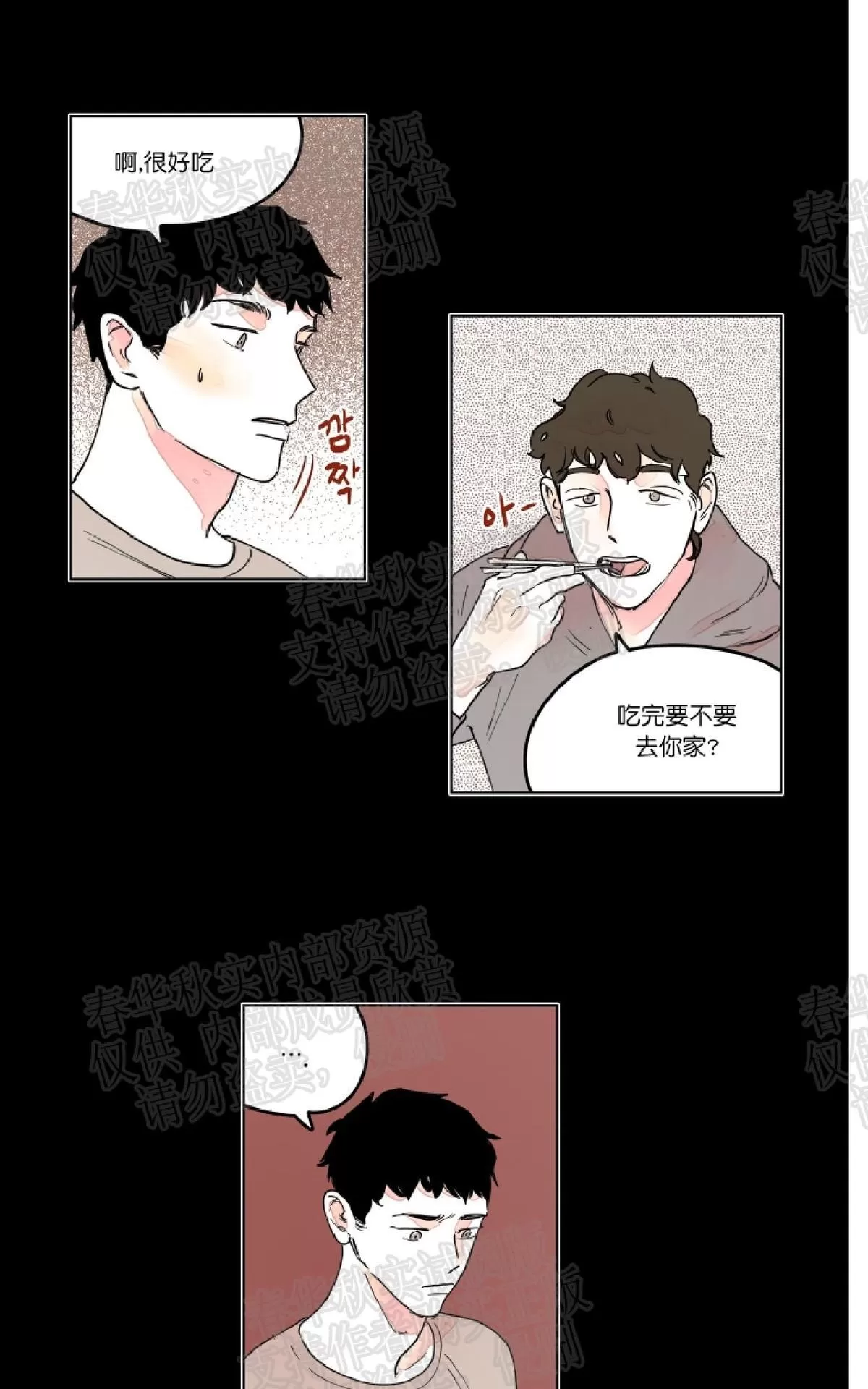 《辗转反侧》漫画最新章节 第6话 免费下拉式在线观看章节第【9】张图片