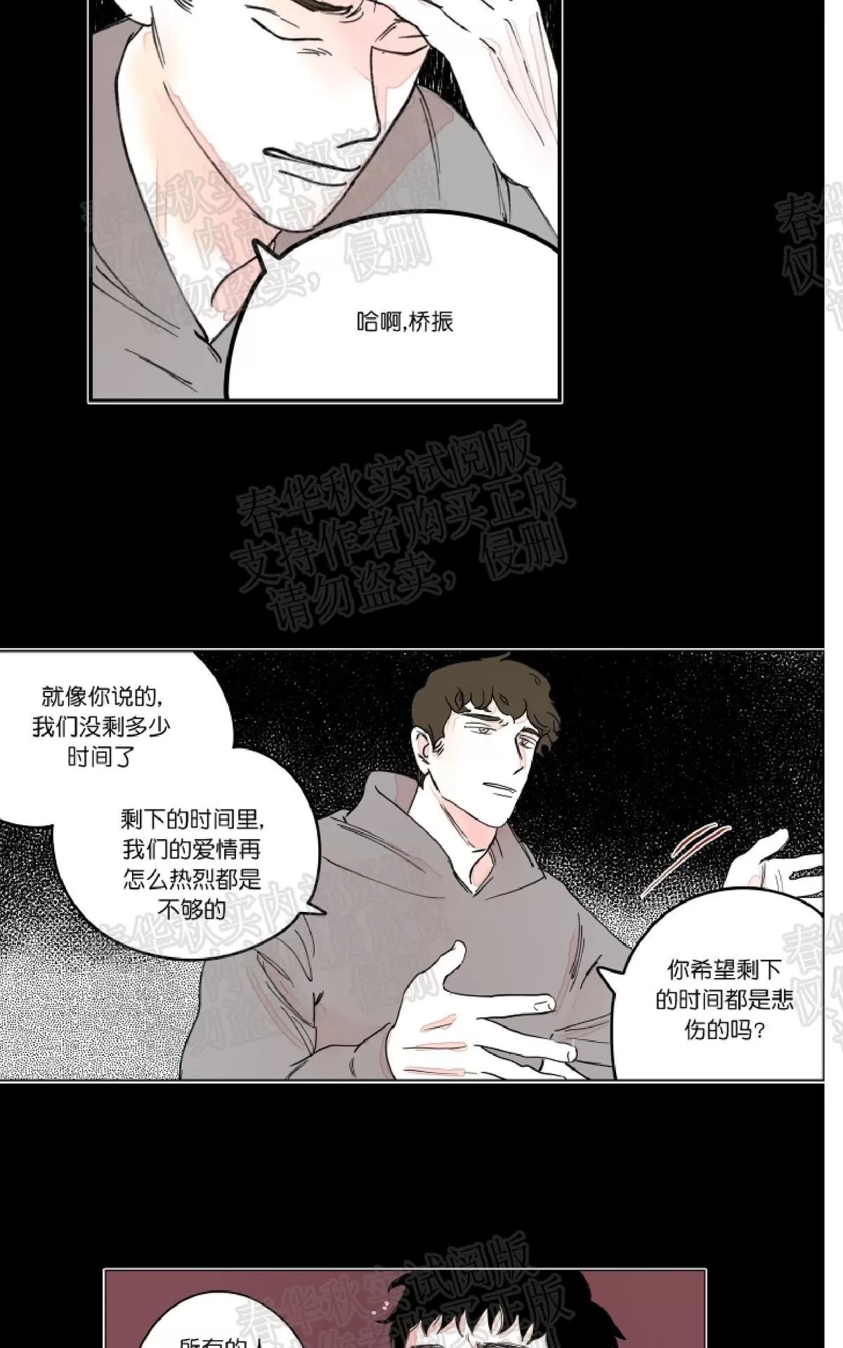 《辗转反侧》漫画最新章节 第6话 免费下拉式在线观看章节第【13】张图片