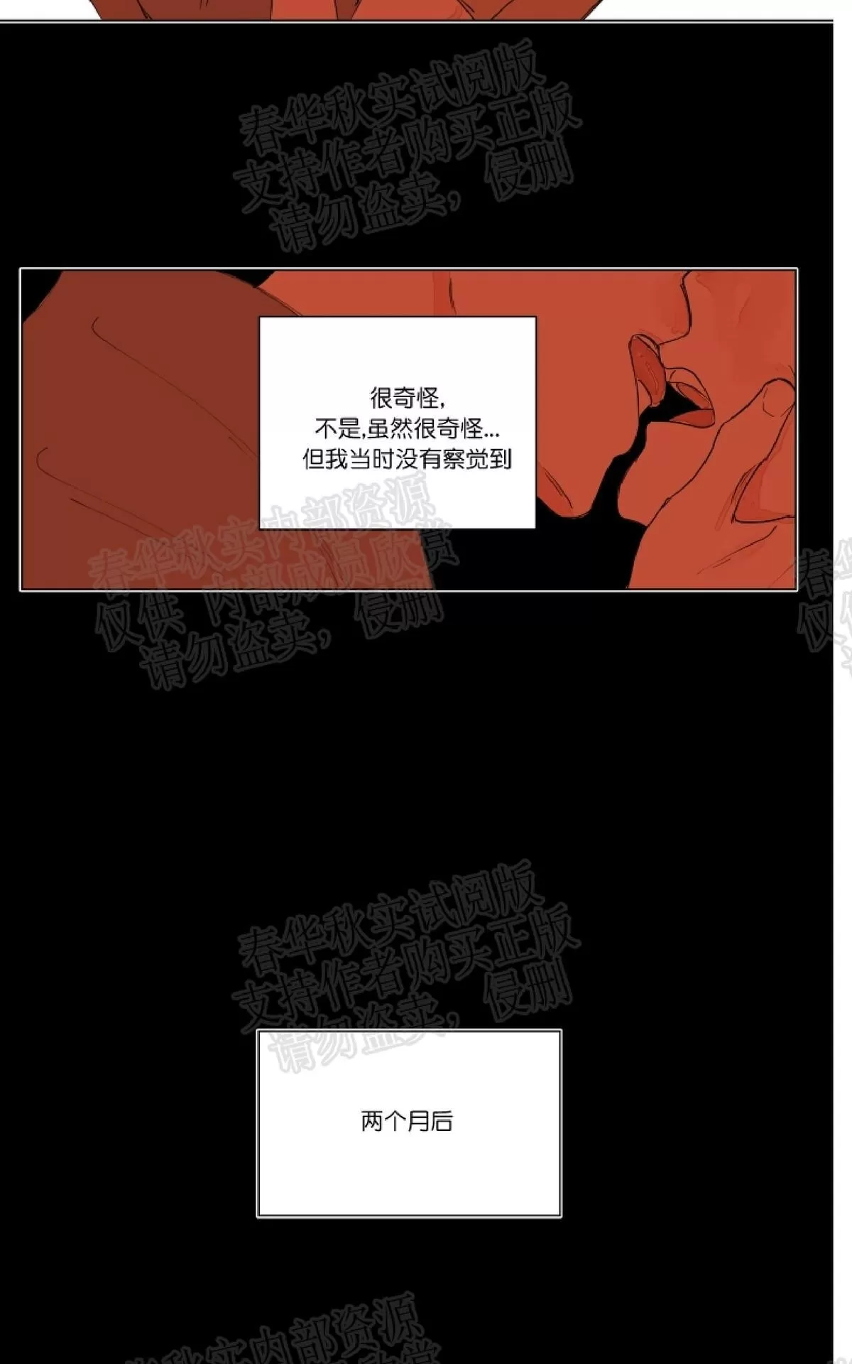 《辗转反侧》漫画最新章节 第6话 免费下拉式在线观看章节第【15】张图片