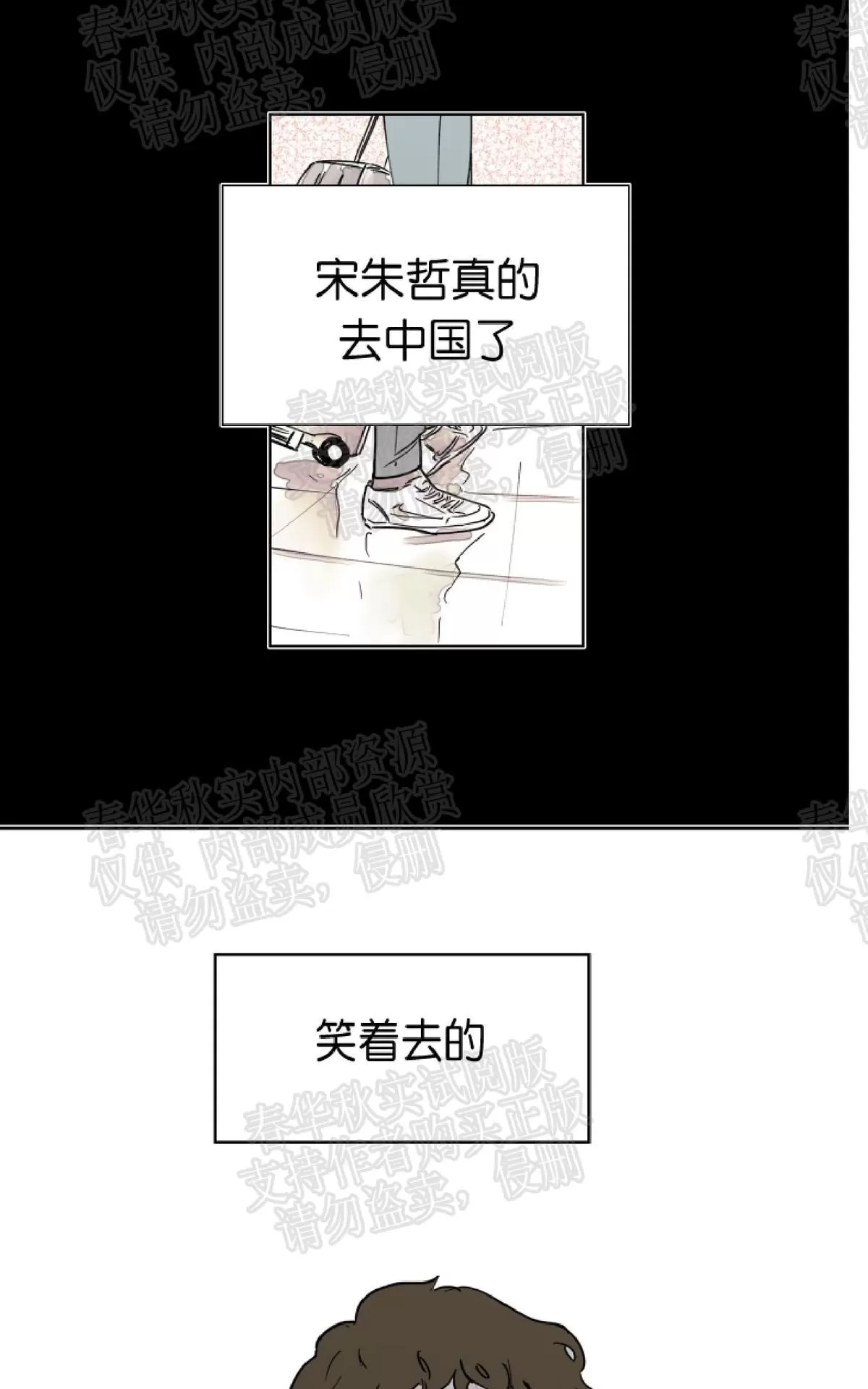 《辗转反侧》漫画最新章节 第6话 免费下拉式在线观看章节第【16】张图片