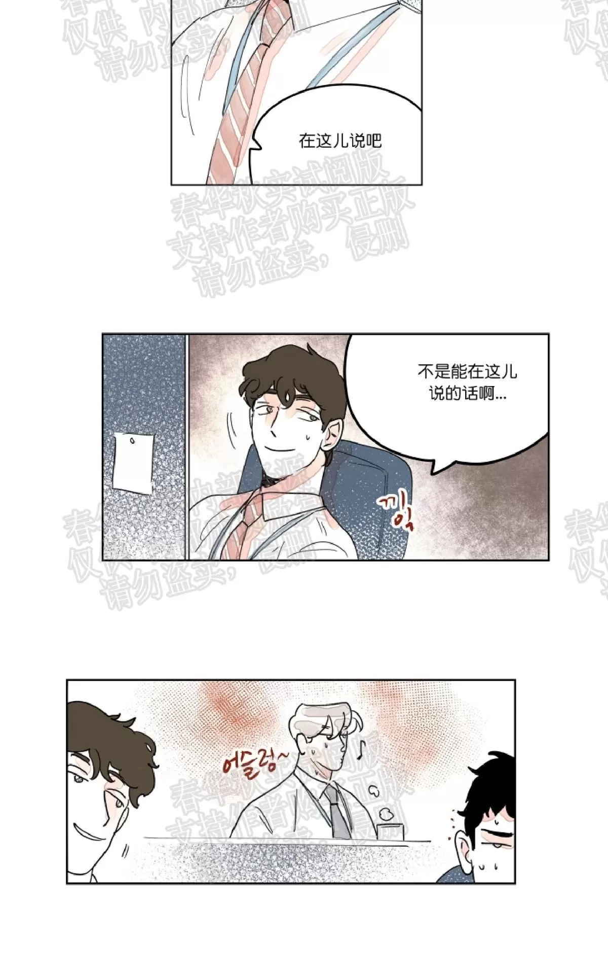 《辗转反侧》漫画最新章节 第6话 免费下拉式在线观看章节第【22】张图片