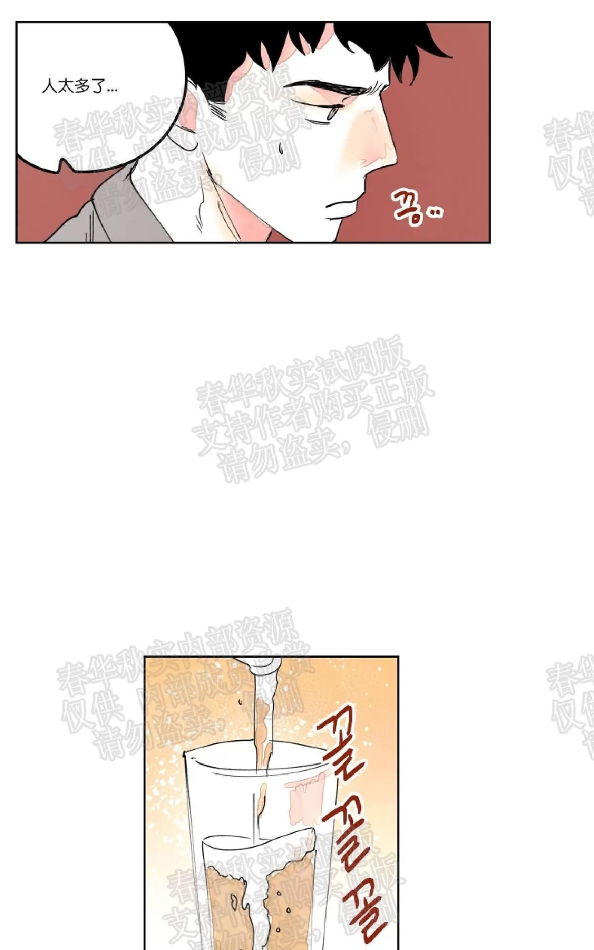 《辗转反侧》漫画最新章节 第6话 免费下拉式在线观看章节第【23】张图片