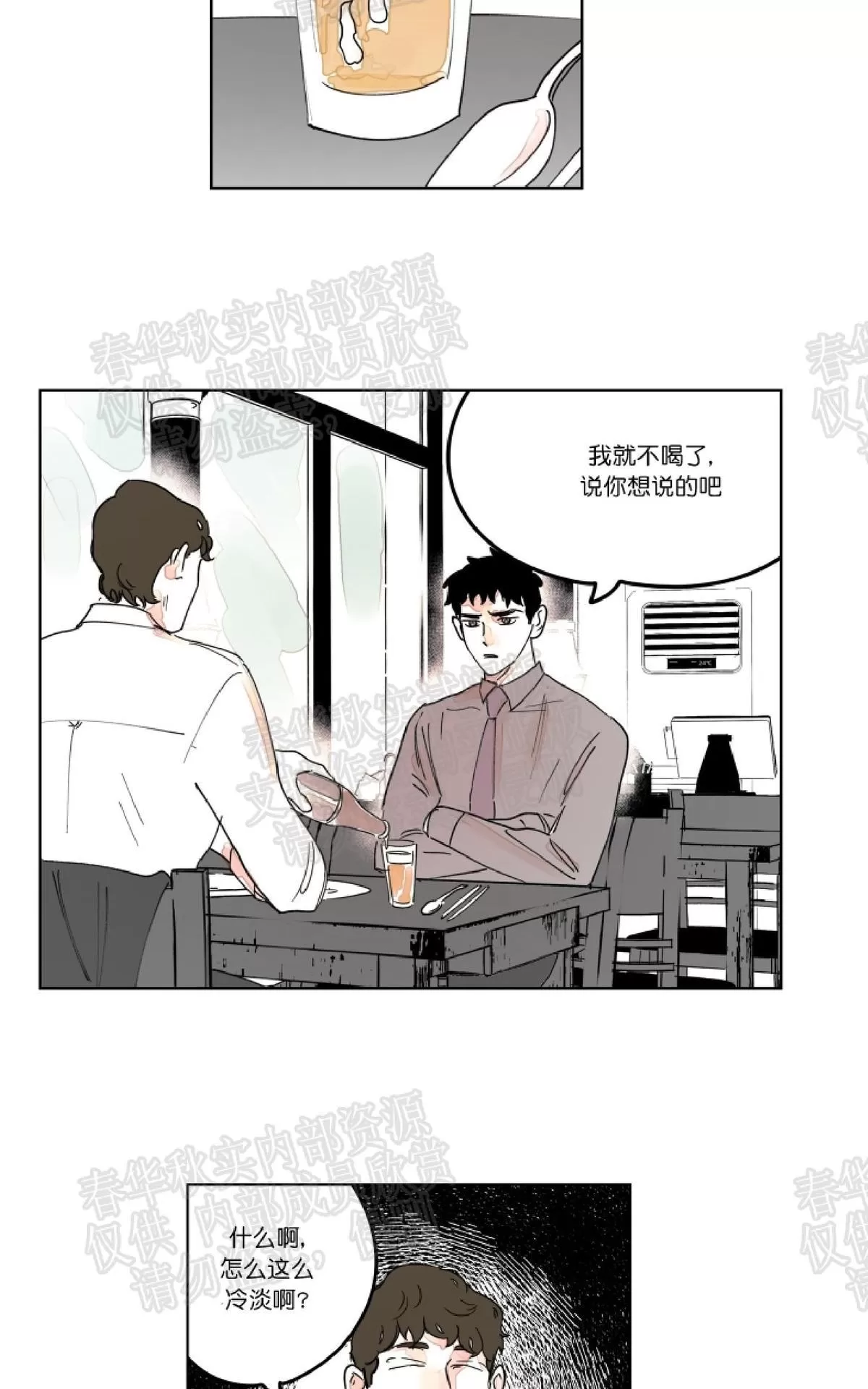 《辗转反侧》漫画最新章节 第6话 免费下拉式在线观看章节第【24】张图片