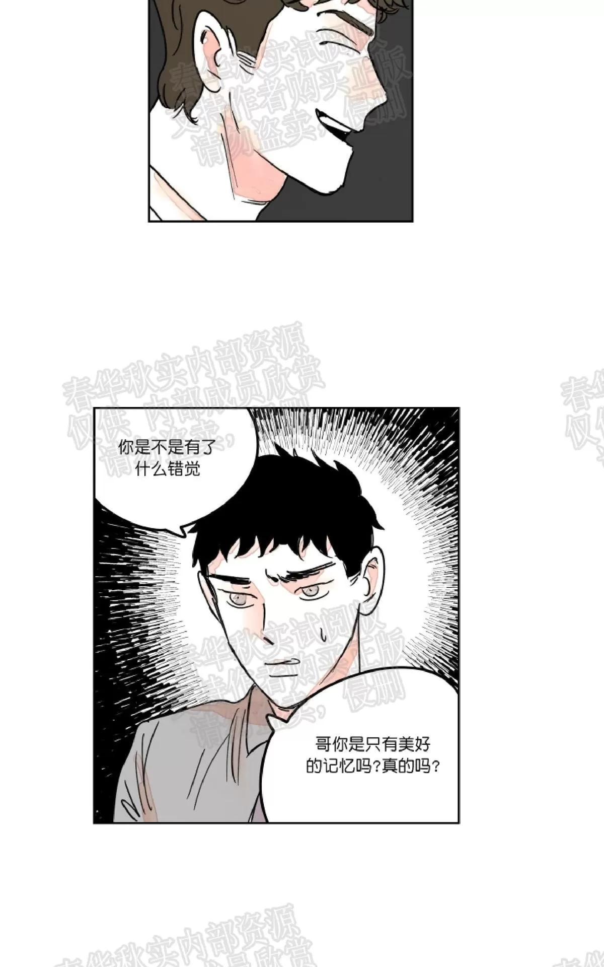 《辗转反侧》漫画最新章节 第6话 免费下拉式在线观看章节第【29】张图片