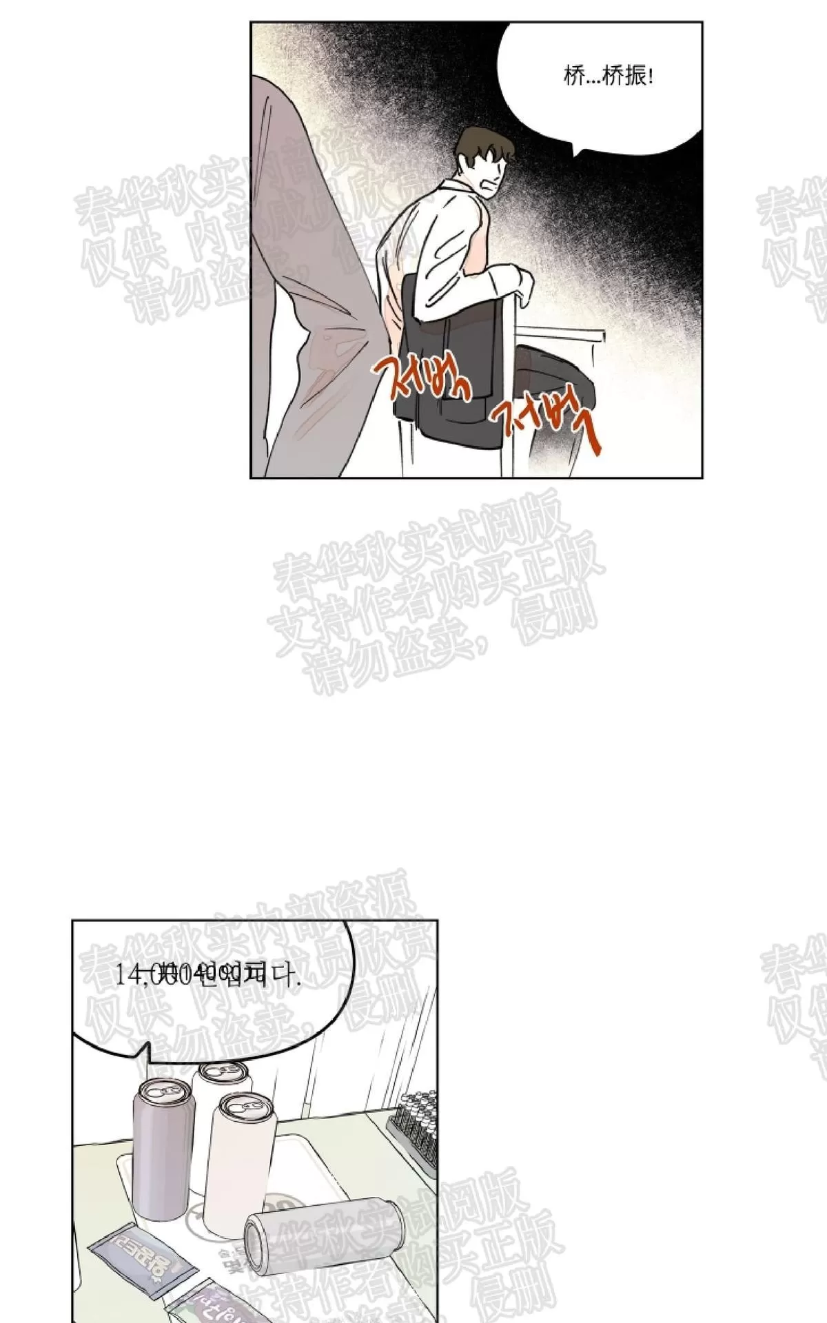 《辗转反侧》漫画最新章节 第6话 免费下拉式在线观看章节第【35】张图片