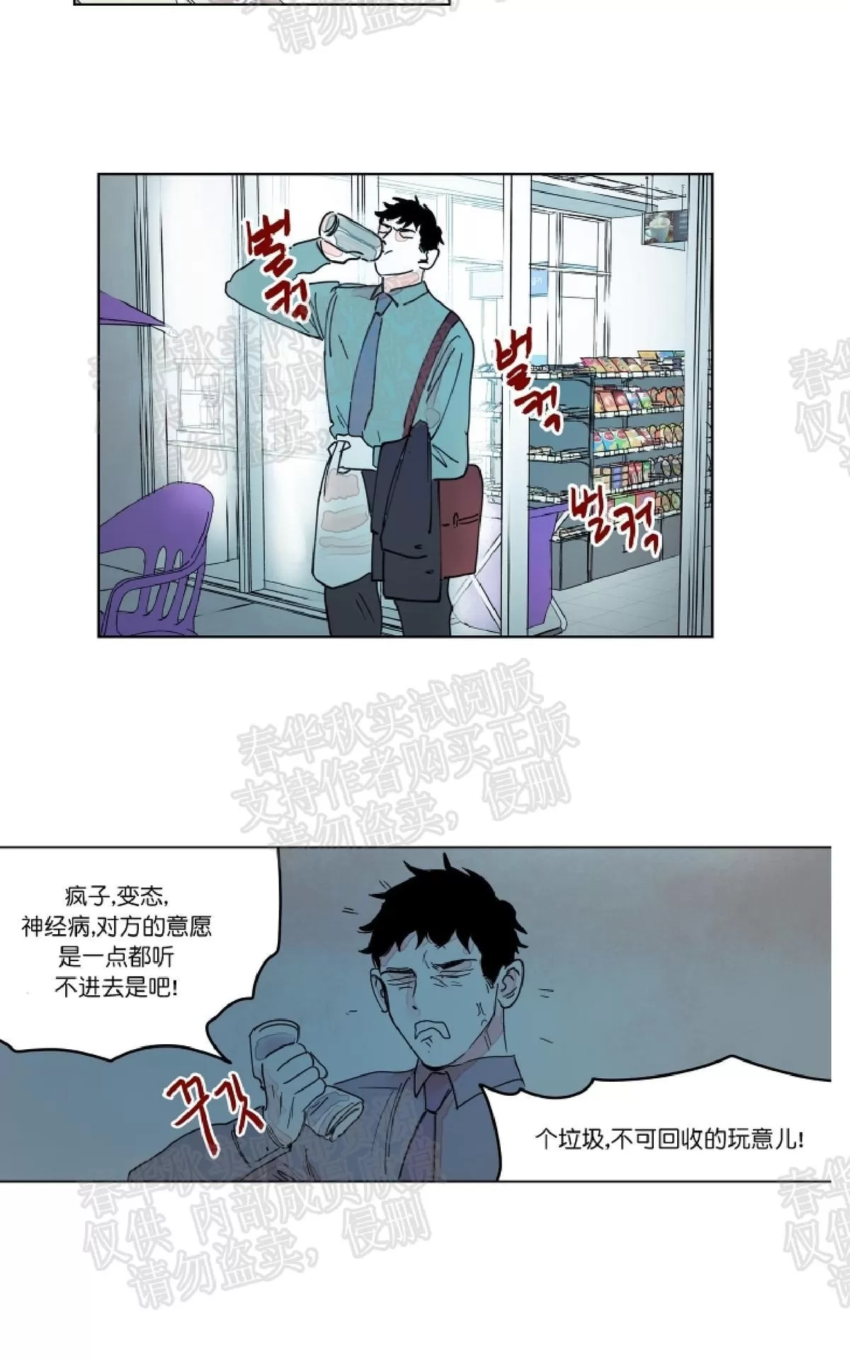 《辗转反侧》漫画最新章节 第6话 免费下拉式在线观看章节第【36】张图片