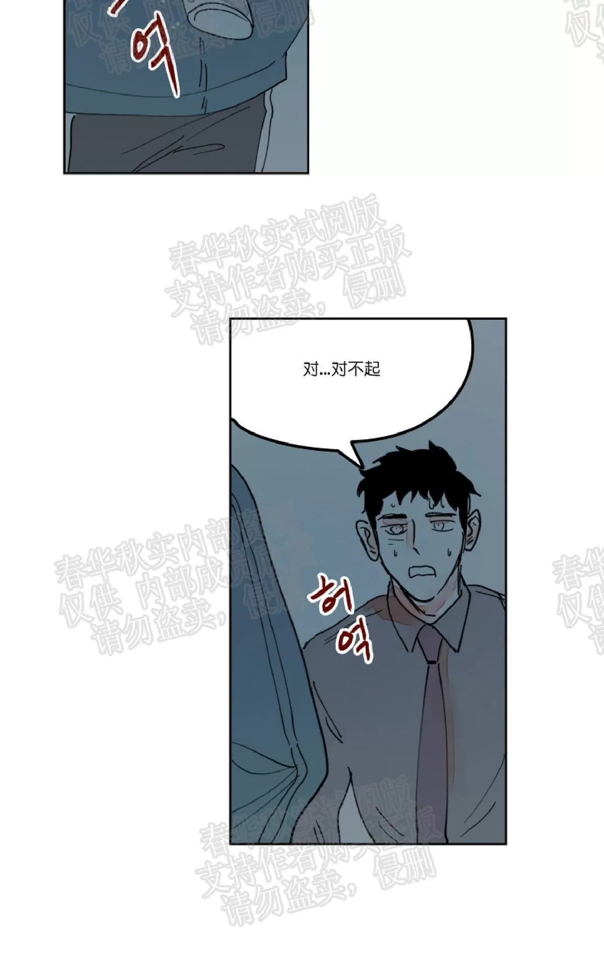 《辗转反侧》漫画最新章节 第6话 免费下拉式在线观看章节第【38】张图片