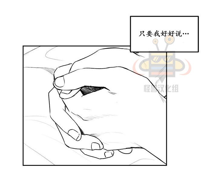 【无忧劫[腐漫]】漫画-（ 第20话 ）章节漫画下拉式图片-15.jpg