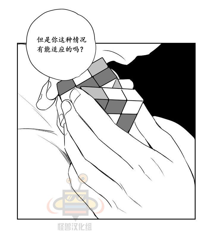【无忧劫[腐漫]】漫画-（ 第20话 ）章节漫画下拉式图片-46.jpg
