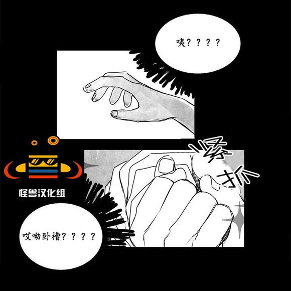【无忧劫[腐漫]】漫画-（ 第8话 ）章节漫画下拉式图片-17.jpg
