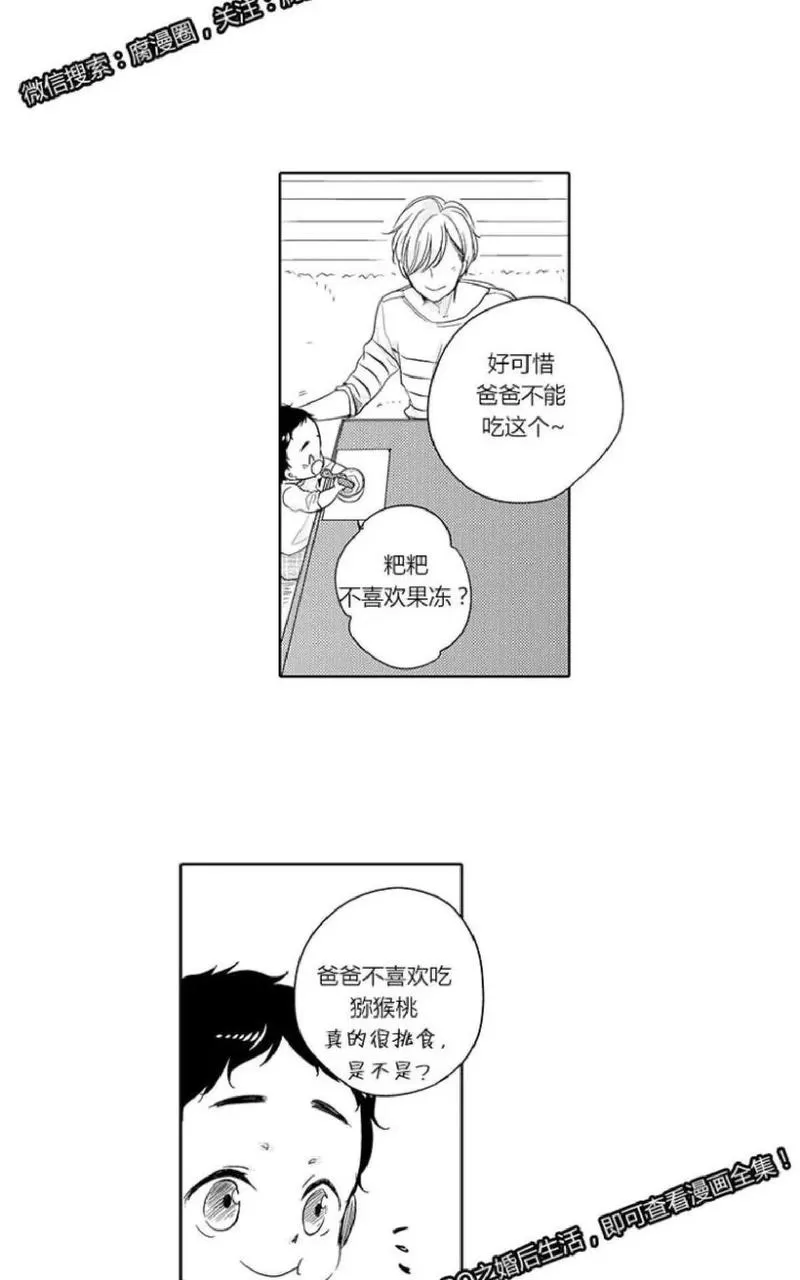 【ABO婚后生活[耽美]】漫画-（ 第11-14话完结 ）章节漫画下拉式图片-117.jpg