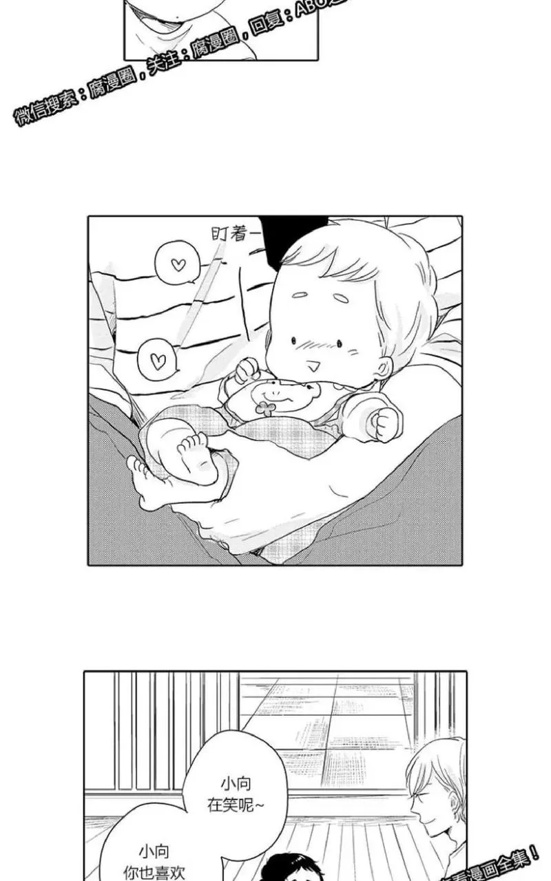 【ABO婚后生活[耽美]】漫画-（ 第11-14话完结 ）章节漫画下拉式图片-118.jpg