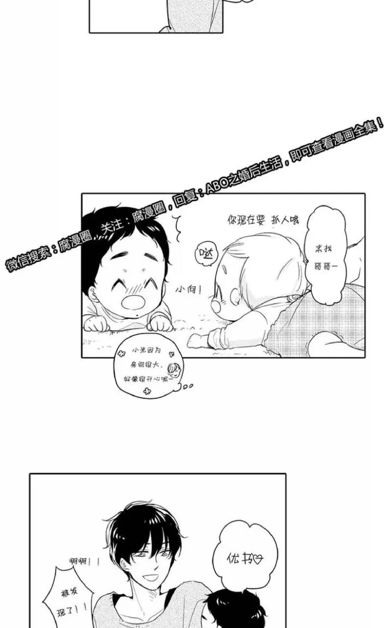 【ABO婚后生活[耽美]】漫画-（ 第11-14话完结 ）章节漫画下拉式图片-139.jpg