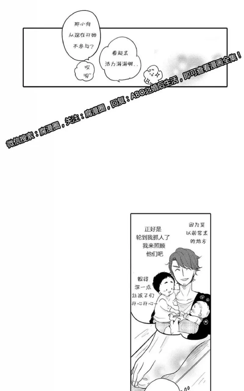 【ABO婚后生活[耽美]】漫画-（ 第11-14话完结 ）章节漫画下拉式图片-144.jpg