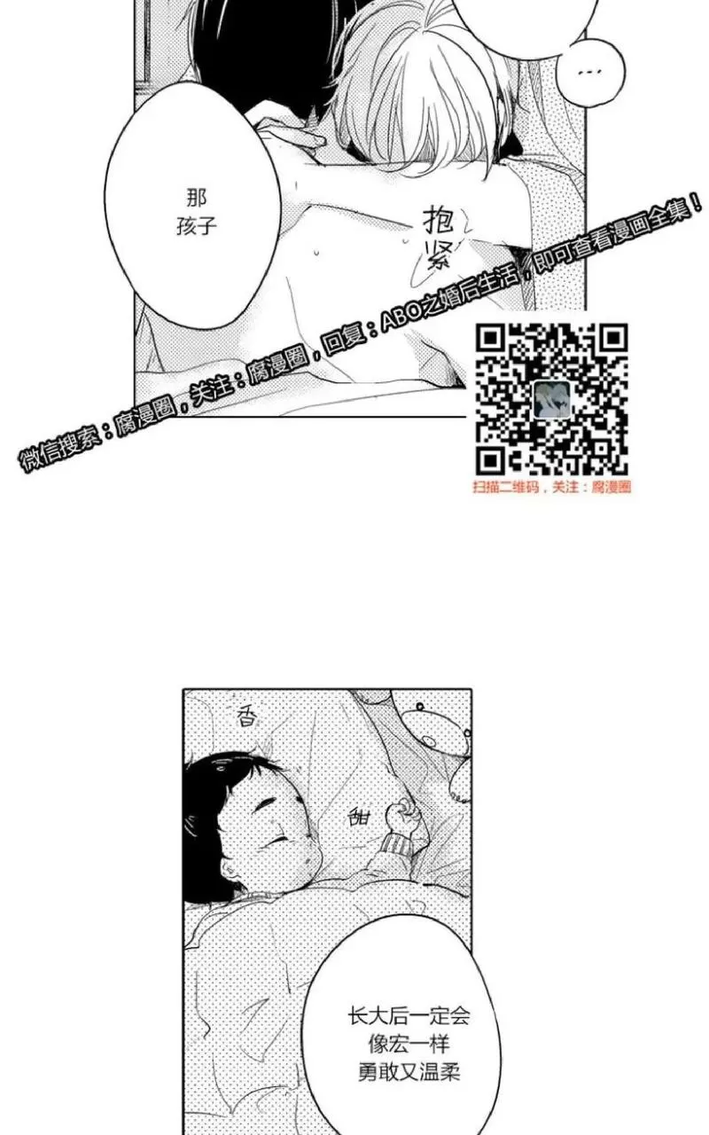 【ABO婚后生活[耽美]】漫画-（ 第11-14话完结 ）章节漫画下拉式图片-190.jpg