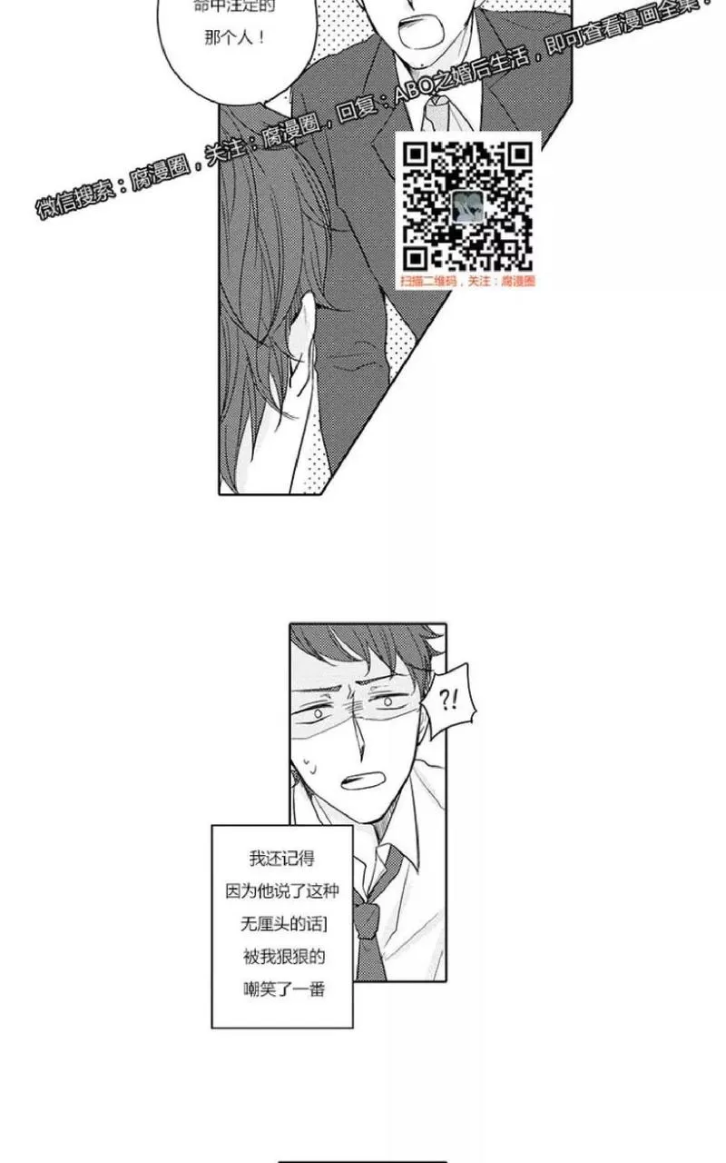 【ABO婚后生活[耽美]】漫画-（ 第11-14话完结 ）章节漫画下拉式图片-50.jpg