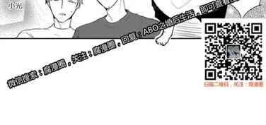 【ABO婚后生活[耽美]】漫画-（ 第11-14话完结 ）章节漫画下拉式图片-69.jpg