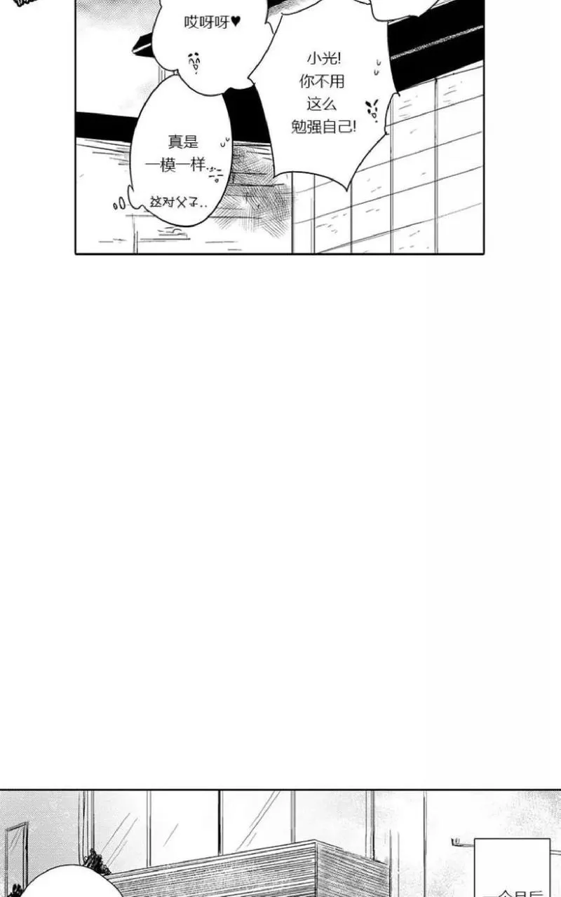 【ABO婚后生活[耽美]】漫画-（ 第11-14话完结 ）章节漫画下拉式图片-89.jpg