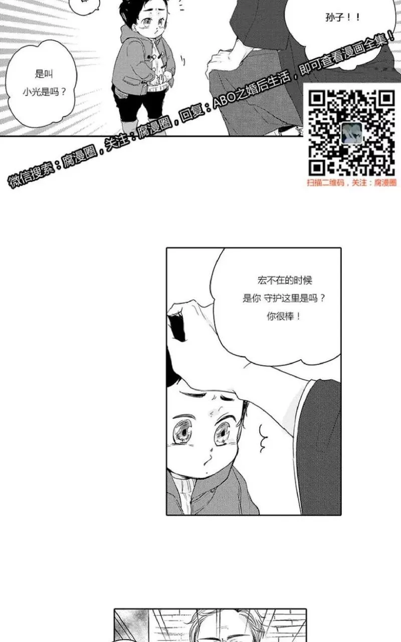 《ABO婚后生活》漫画最新章节 第8-10话 免费下拉式在线观看章节第【102】张图片