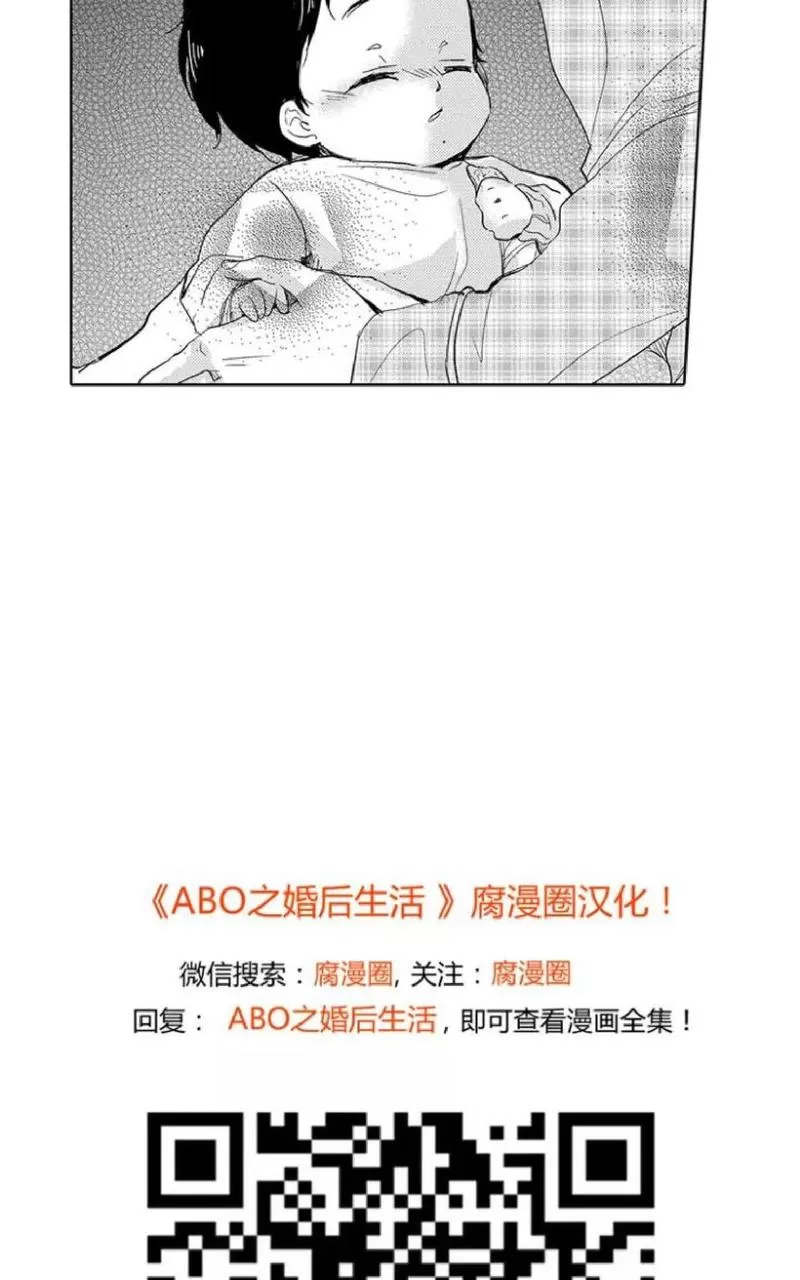 《ABO婚后生活》漫画最新章节 第8-10话 免费下拉式在线观看章节第【113】张图片