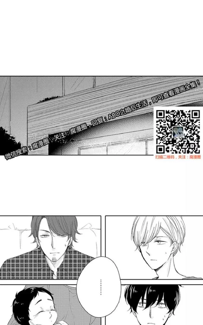 《ABO婚后生活》漫画最新章节 第8-10话 免费下拉式在线观看章节第【115】张图片