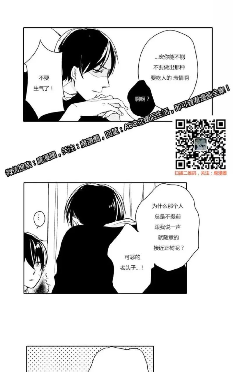 《ABO婚后生活》漫画最新章节 第8-10话 免费下拉式在线观看章节第【117】张图片