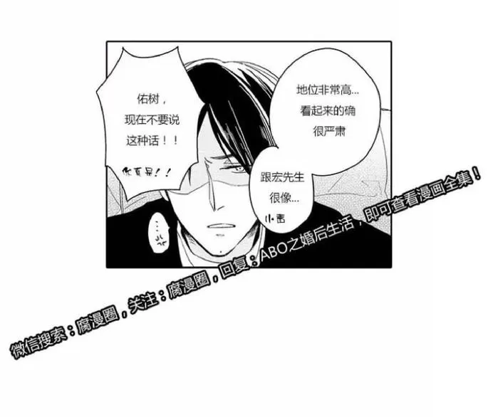 《ABO婚后生活》漫画最新章节 第8-10话 免费下拉式在线观看章节第【120】张图片