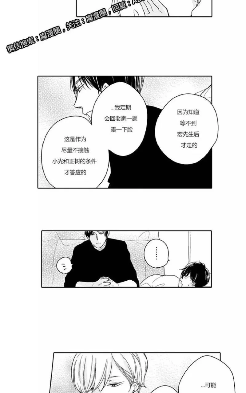 《ABO婚后生活》漫画最新章节 第8-10话 免费下拉式在线观看章节第【123】张图片