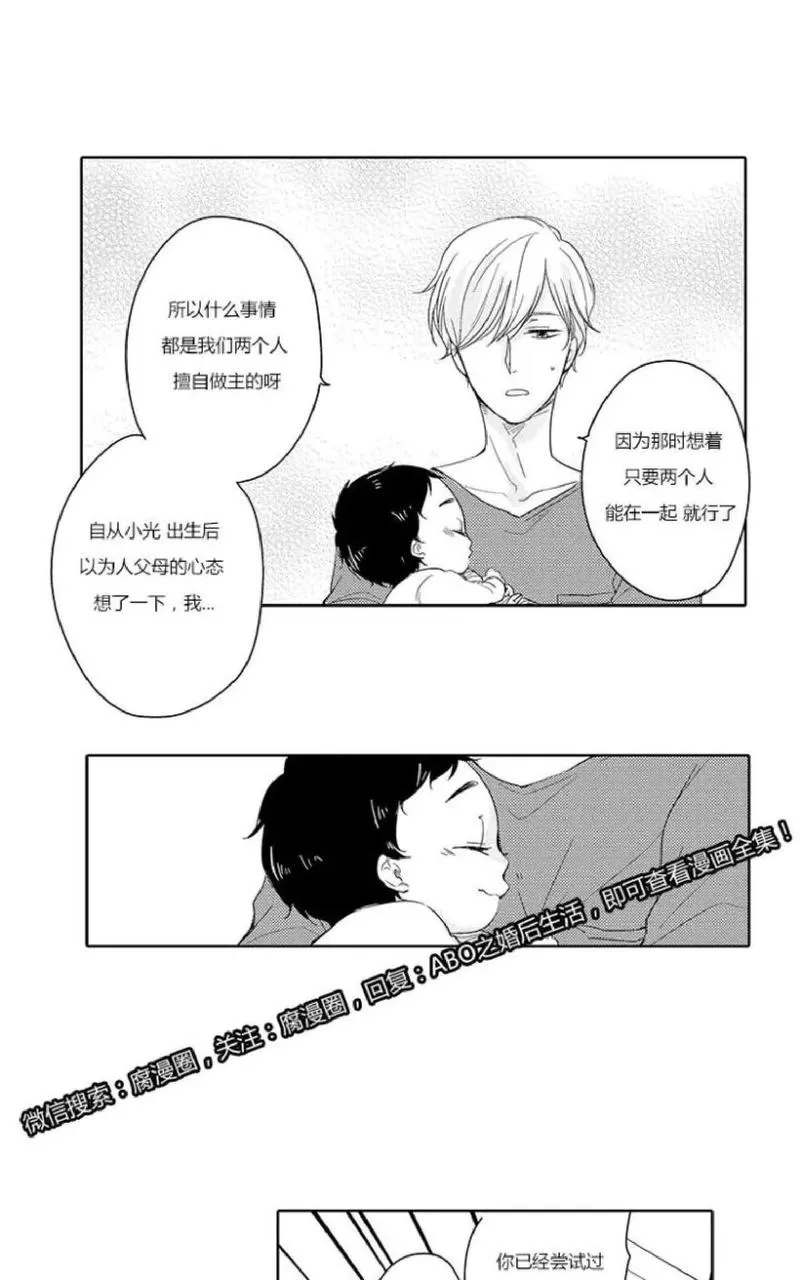 《ABO婚后生活》漫画最新章节 第8-10话 免费下拉式在线观看章节第【128】张图片