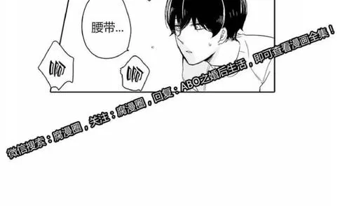 《ABO婚后生活》漫画最新章节 第8-10话 免费下拉式在线观看章节第【131】张图片