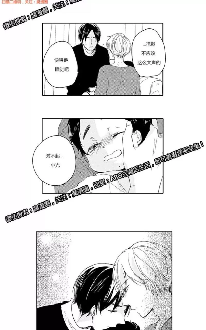 《ABO婚后生活》漫画最新章节 第8-10话 免费下拉式在线观看章节第【133】张图片