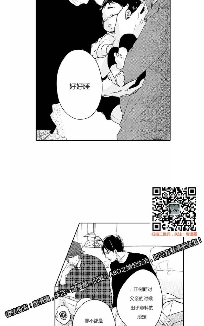 《ABO婚后生活》漫画最新章节 第8-10话 免费下拉式在线观看章节第【134】张图片