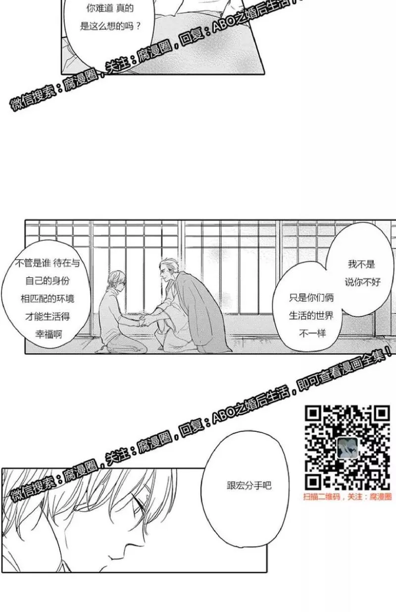 《ABO婚后生活》漫画最新章节 第8-10话 免费下拉式在线观看章节第【141】张图片