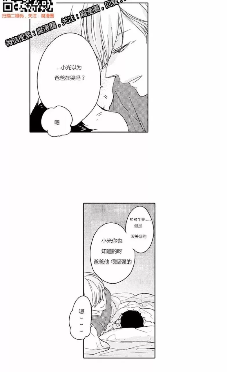 《ABO婚后生活》漫画最新章节 第8-10话 免费下拉式在线观看章节第【146】张图片